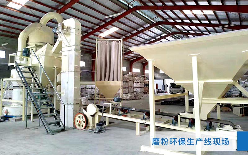 完整的磨粉生产线环保现场