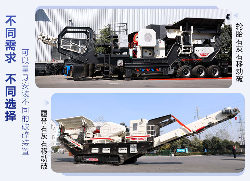 移动颚破联合粉碎石机 移动颚破联合粉碎石机