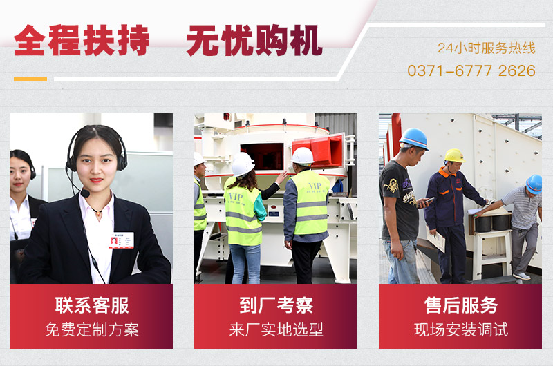 破碎制砂设备厂家全程扶持，办厂没问题