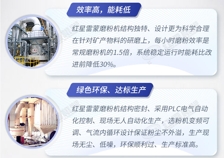 我公司雷蒙磨粉机性能优势 我公司雷蒙磨粉机性能优势
