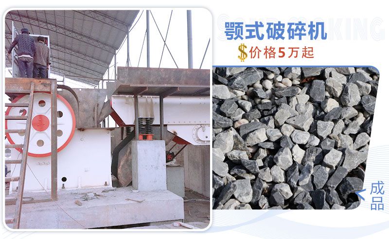 颚式破碎机加工物料图片 颚式破碎机加工物料图片