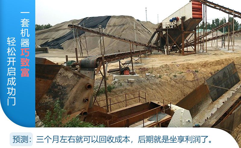 一切准备就绪，准备投产的砂石场