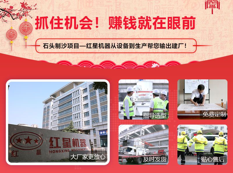 红星机器石头制沙设备优惠多多，快来选购！