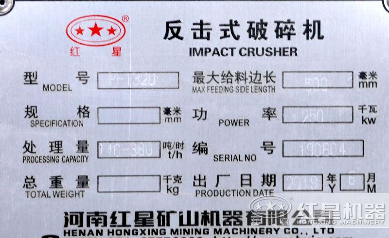 pf1320反击破功率，产量，转速