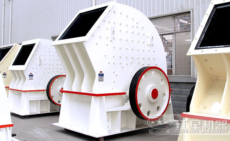 红星大型锤式破碎机
