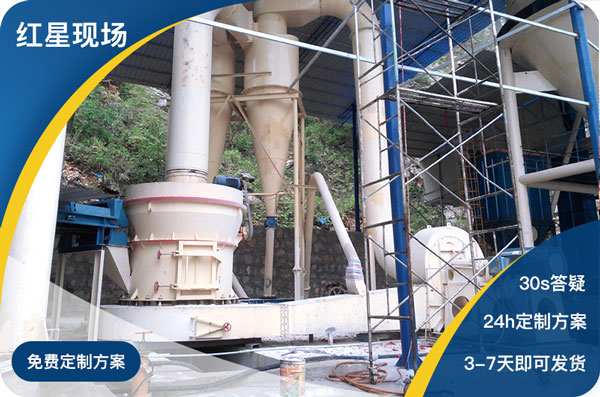 红星机器石头磨粉机值得选购 红星机器石头磨粉机值得选购