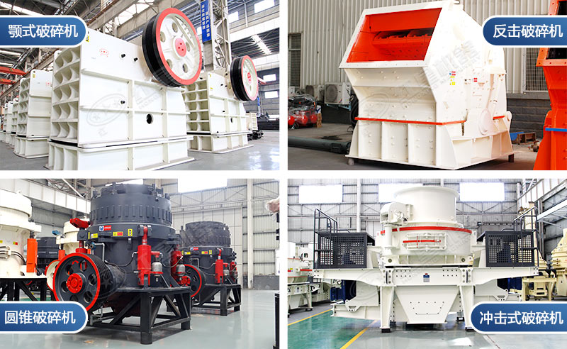 分级破碎配置 分级破碎配置