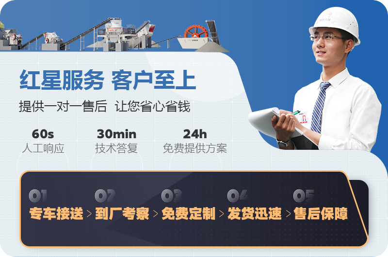 红星拥有完善的服务体系 红星拥有完善的服务体系