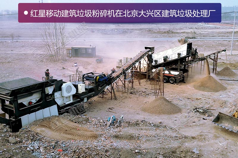 处理带钢筋的建筑垃圾常用破碎机组合 处理带钢筋的建筑垃圾常用破碎机组合