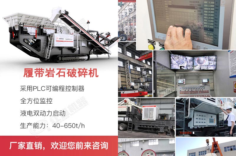 履带移动颚式破碎站优势 履带移动颚式破碎站优势