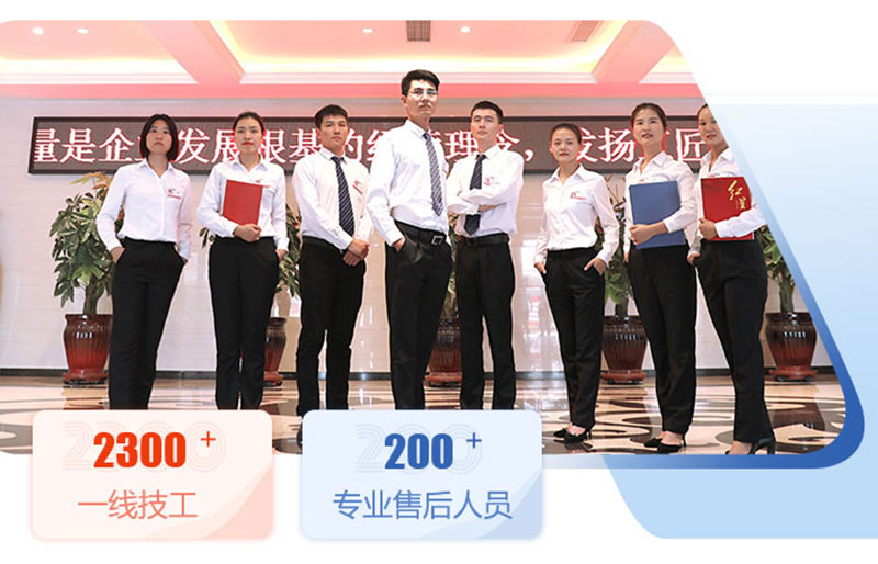 红星机器20万客户的共同选择 红星机器20万客户的共同选择