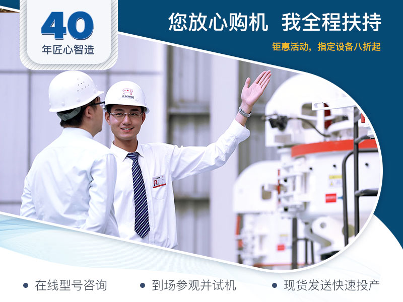 红星机器让您买的放心 红星机器让您买的放心