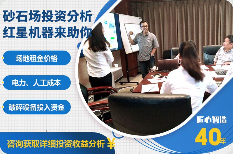 投资砂石厂成本分析 投资砂石厂成本分析