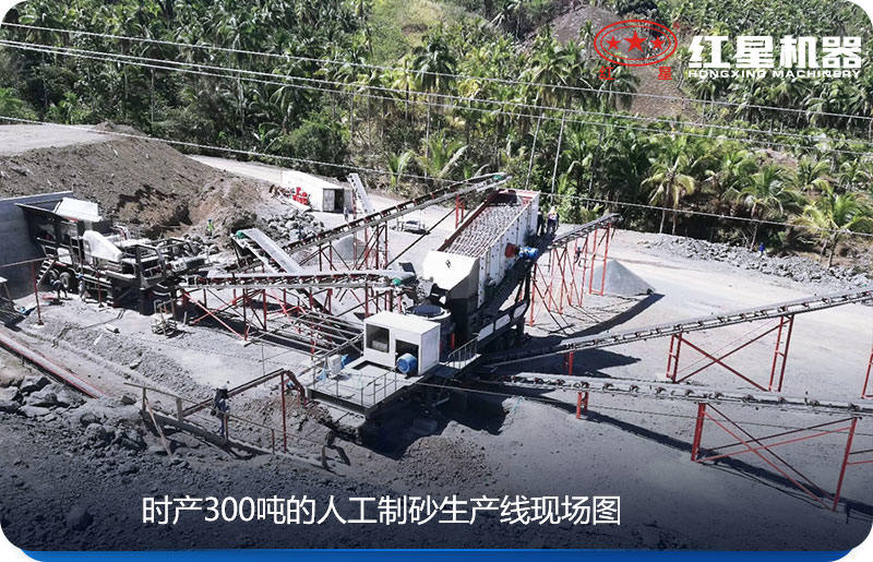 一套完整的时产300吨的人工砂石生产线成功案例 一套完整的时产300吨的人工砂石生产线成功案例