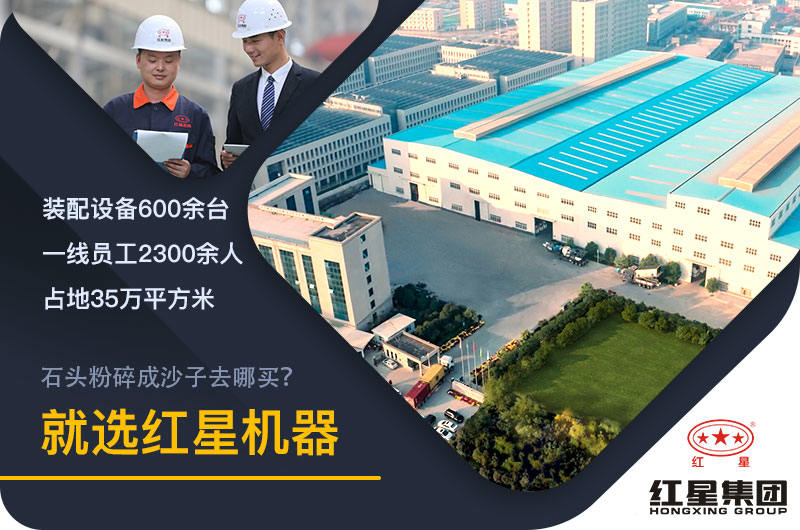 红星机器厂家实力 红星机器厂家实力