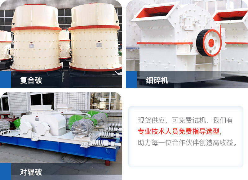 石头造沙机小型设备 石头造沙机小型设备