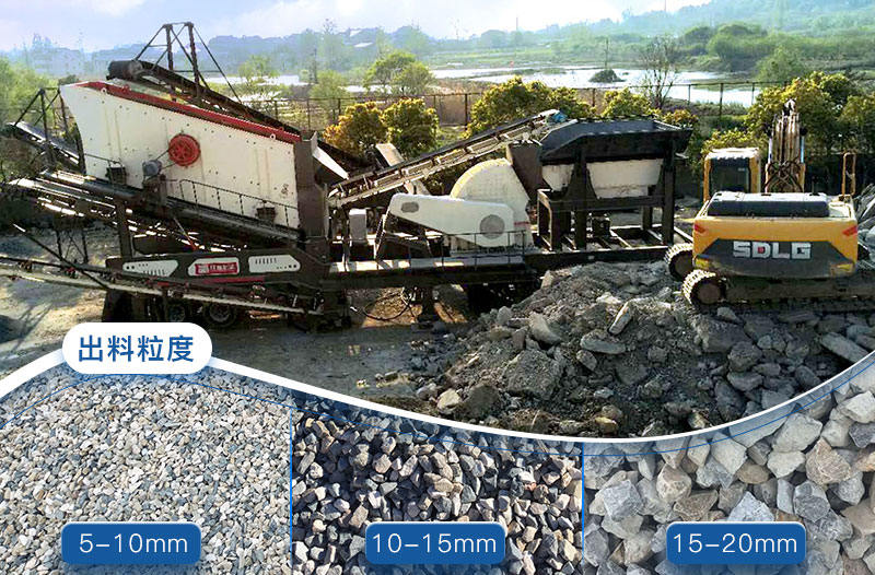 轮胎式移动破碎站适合多种场地，出料粒度大小可调