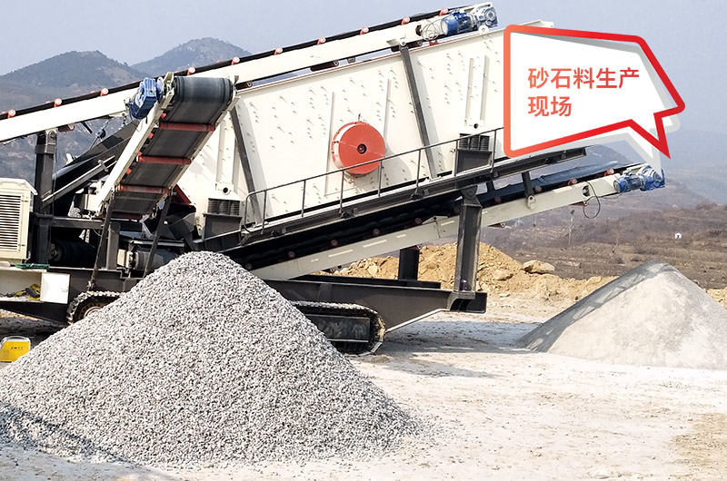 砂石料生产线物料成品 砂石料生产线物料成品