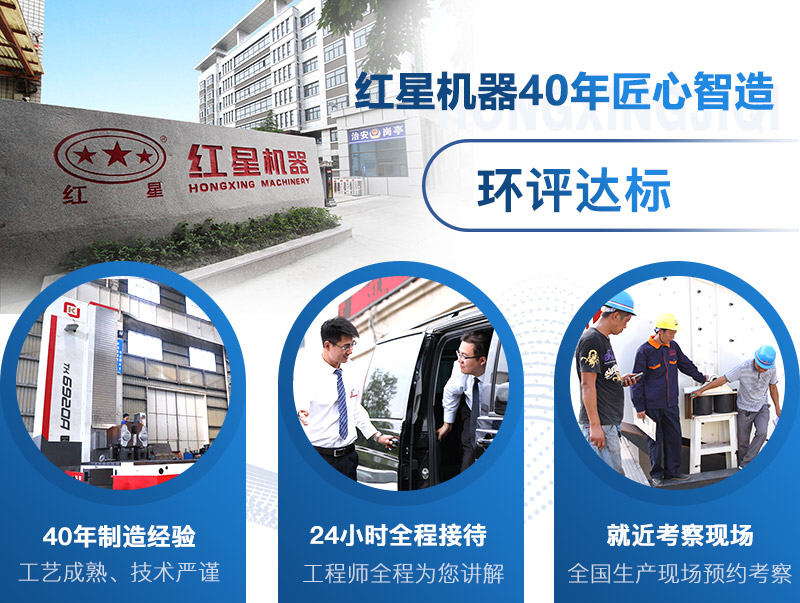 红星机器厂家实力 红星机器厂家实力