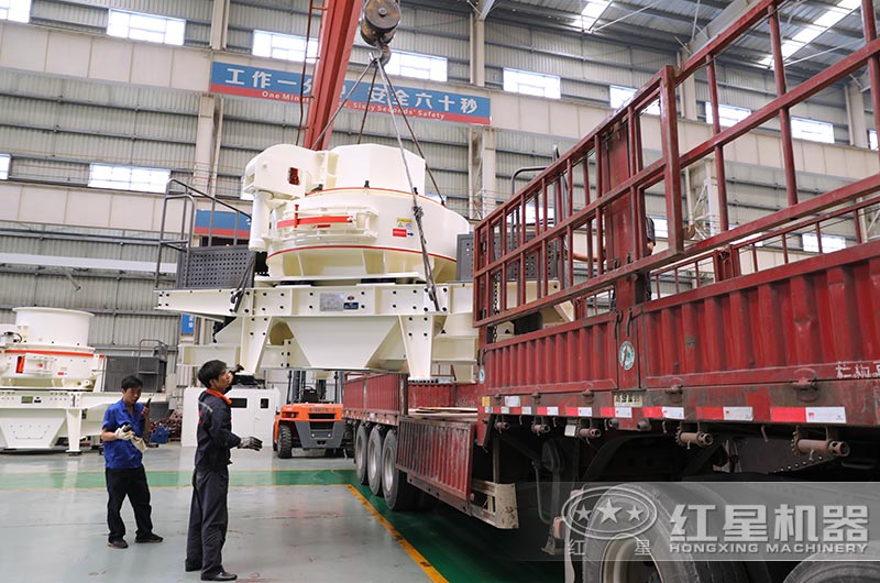VSI制砂机装车中 VSI制砂机装车中