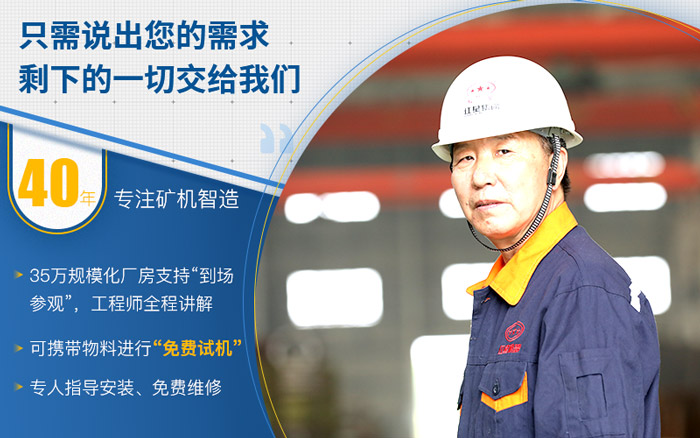 红星机器值得信赖 红星机器值得信赖