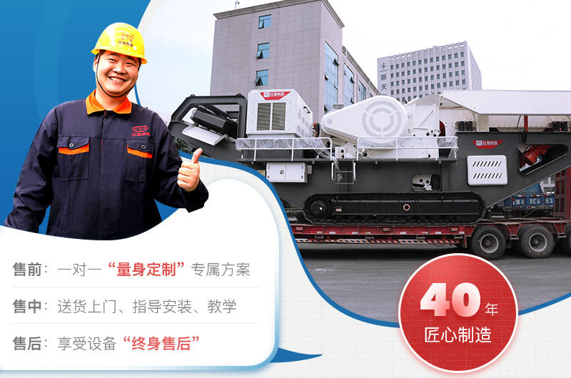 选购移动破碎机设备，就到红星机器