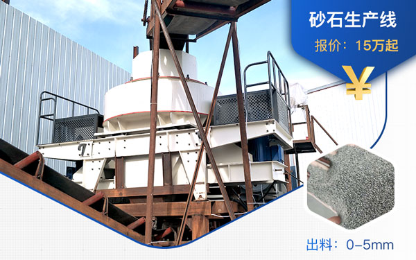 砂石生产线价格不一 砂石生产线价格不一