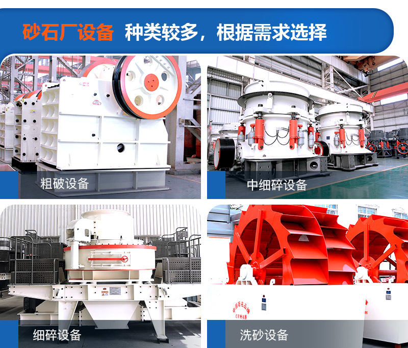 砂石厂需要的设备 砂石厂需要的设备