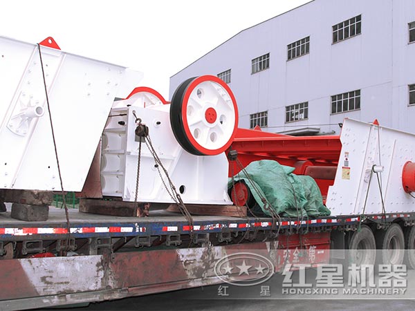 红星颚式破碎机发货图 红星颚式破碎机发货图