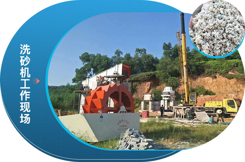 大型洗砂机工作现场 大型洗砂机工作现场