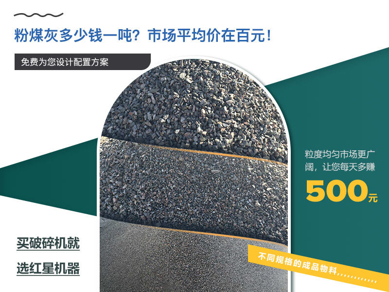 不同大小的粉煤灰 不同大小的粉煤灰