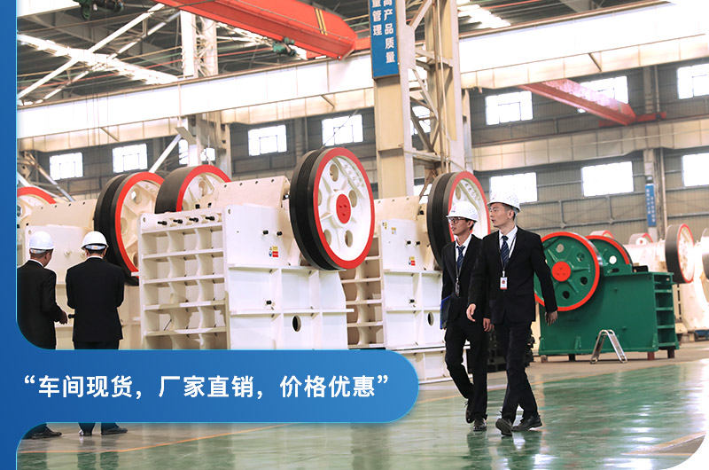 红星颚式破碎机价格优惠 红星颚式破碎机价格优惠