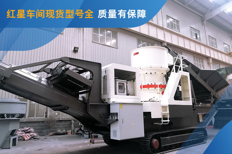 红星车间现货直销 红星车间现货直销