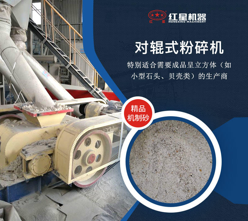 对辊粉碎机生产优势众多 对辊粉碎机生产优势众多