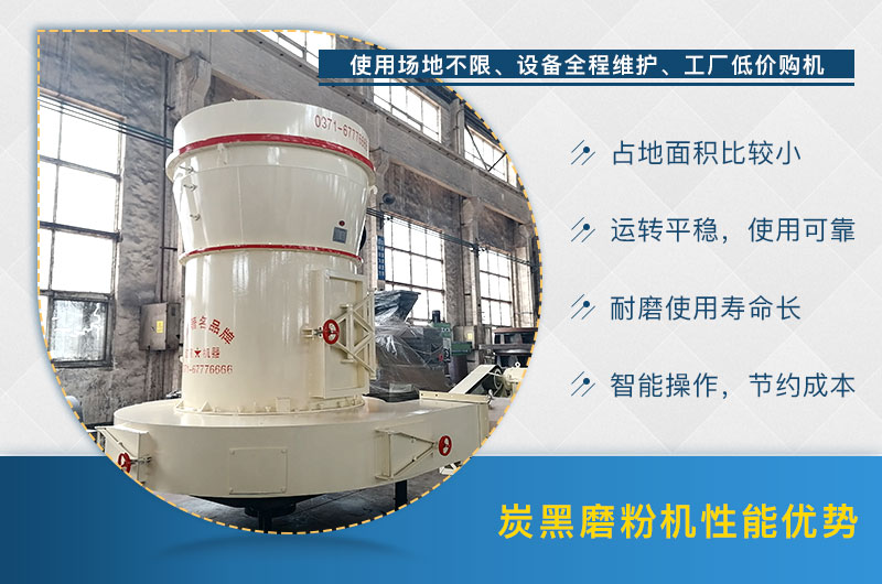 炭黑磨粉机优势 炭黑磨粉机优势