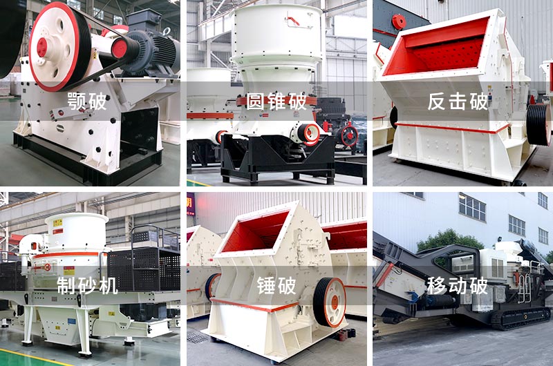 玄武岩碎石加工常用设备 玄武岩碎石加工常用设备