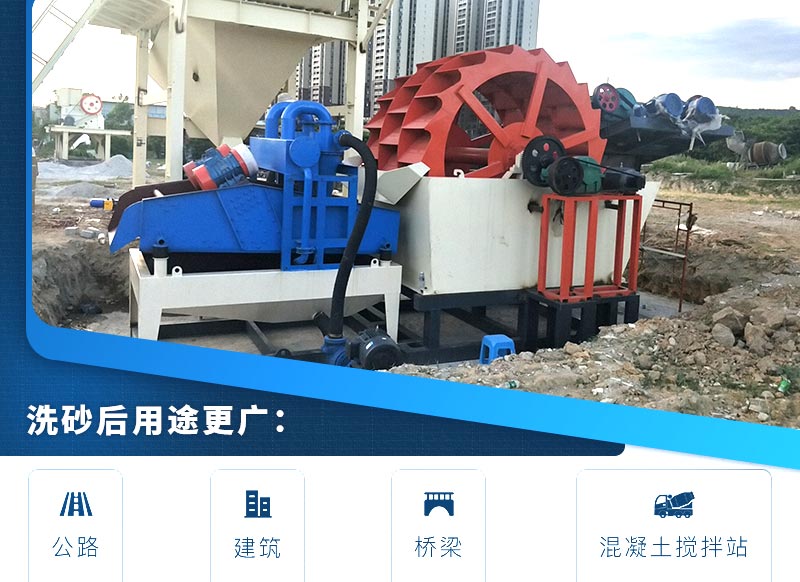 洗砂后成品用途广泛 洗砂后成品用途广泛