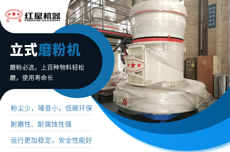 磨粉机生产优势 磨粉机生产优势