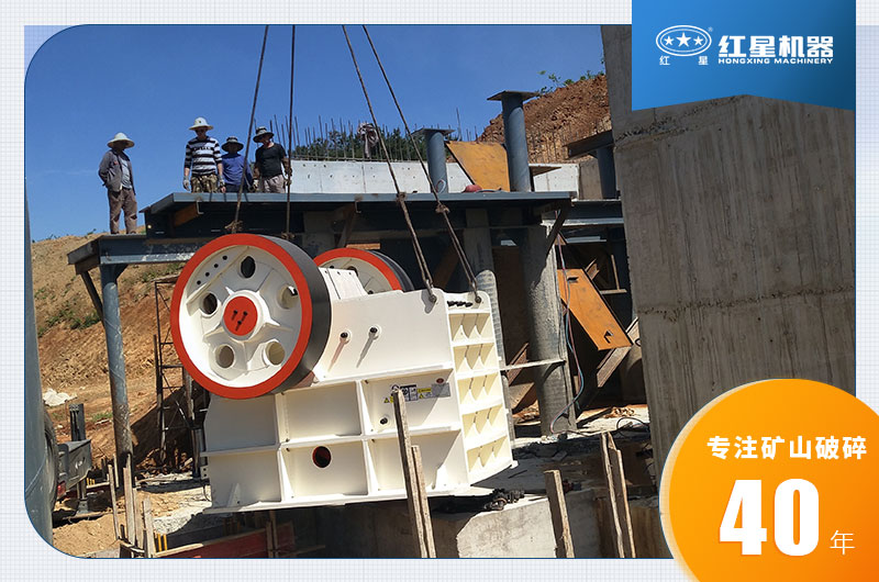 颚式破碎机现场实拍 颚式破碎机现场实拍