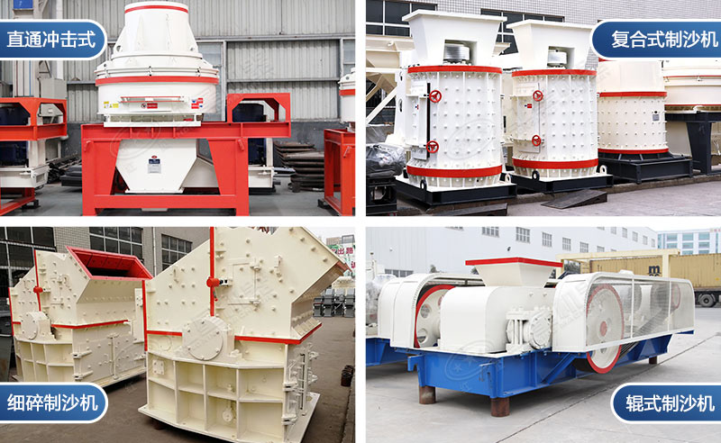 制砂机 制砂机
