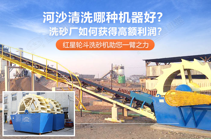 河沙洗沙机器 河沙洗沙机器