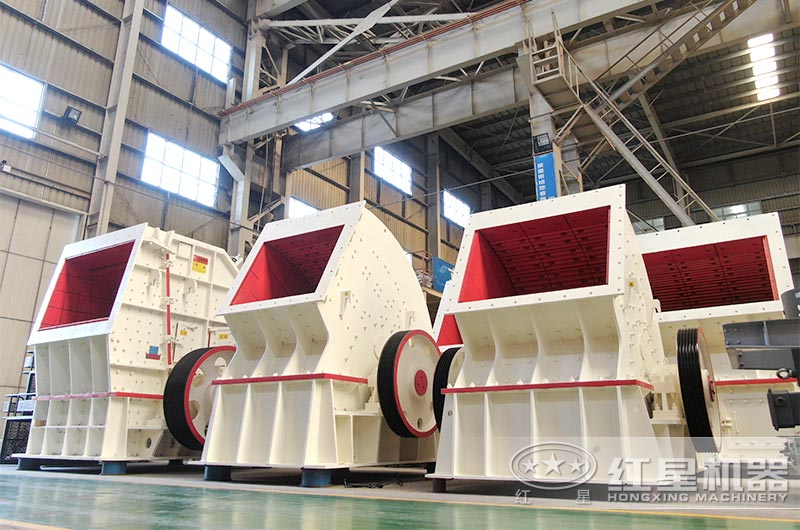 PCZ型重锤式破碎机厂区 PCZ型重锤式破碎机厂区