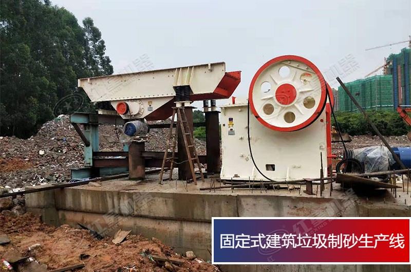 小型固定式建筑垃圾处理生产线 小型固定式建筑垃圾处理生产线