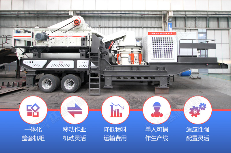 移动圆锥破联合粉碎石机 移动圆锥破联合粉碎石机