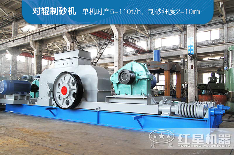 对辊打砂机 对辊打砂机