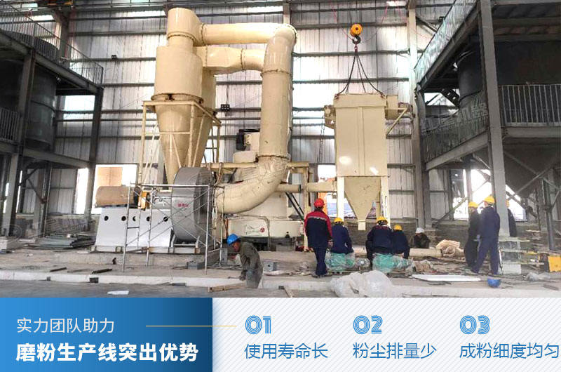 磨粉生产线优势 磨粉生产线优势