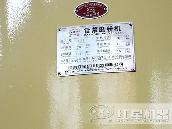 4119磨粉机，功率，进料粒度，风机功率，转速，产量