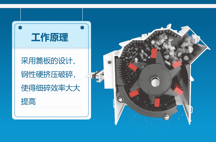 细碎机工作原理 细碎机工作原理