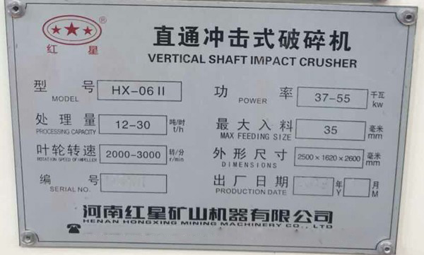 小型制砂机-小功率 小型制砂机-小功率