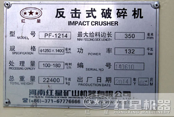 1250-1400反击破，功率，参数